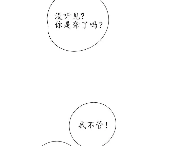 第17话 道歉 第27页