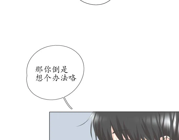 第17话 道歉 第63页
