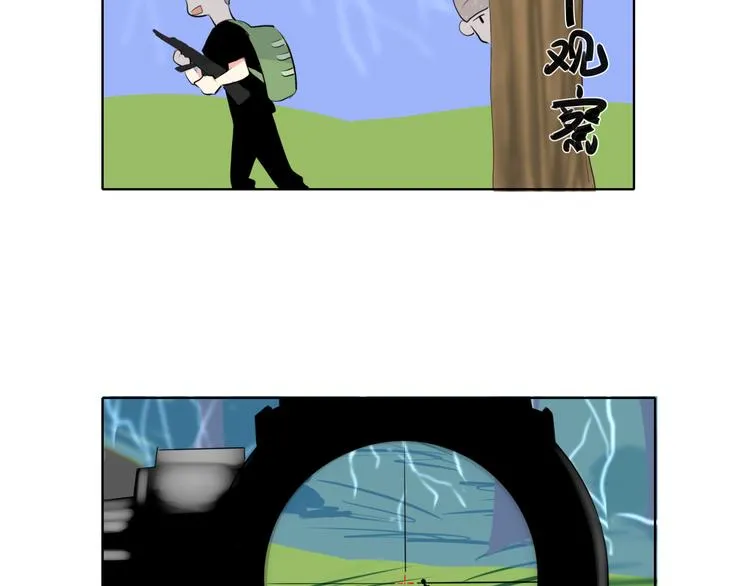 第16话 女朋友？！ 第4页