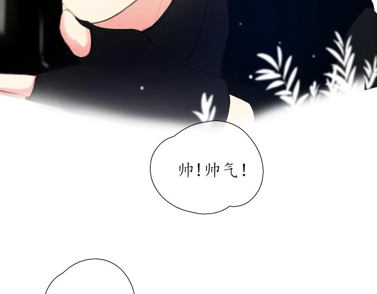 第16话 女朋友？！ 第8页