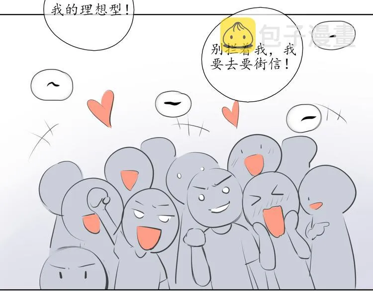 第16话 女朋友？！ 第9页