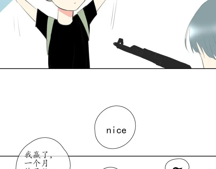 第16话 女朋友？！ 第12页