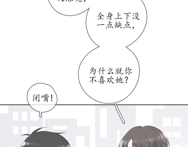 第16话 女朋友？！ 第59页