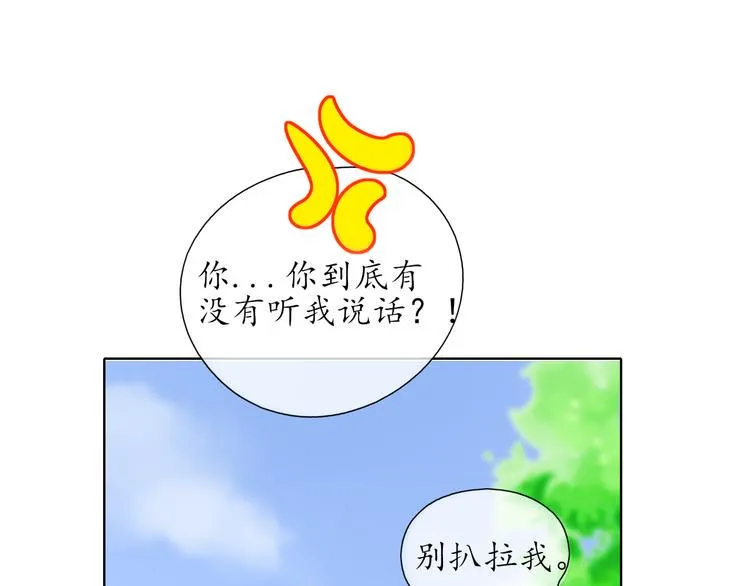 第15话 牵手 第81页
