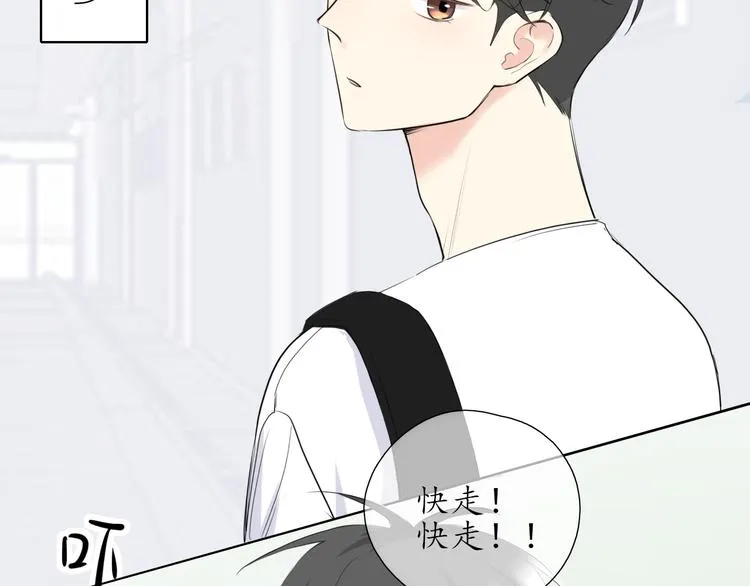 第13话 日常 第3页