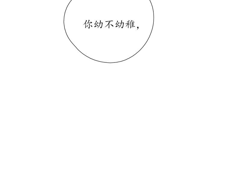 第13话 日常 第10页
