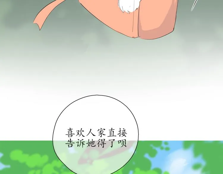 第13话 日常 第13页
