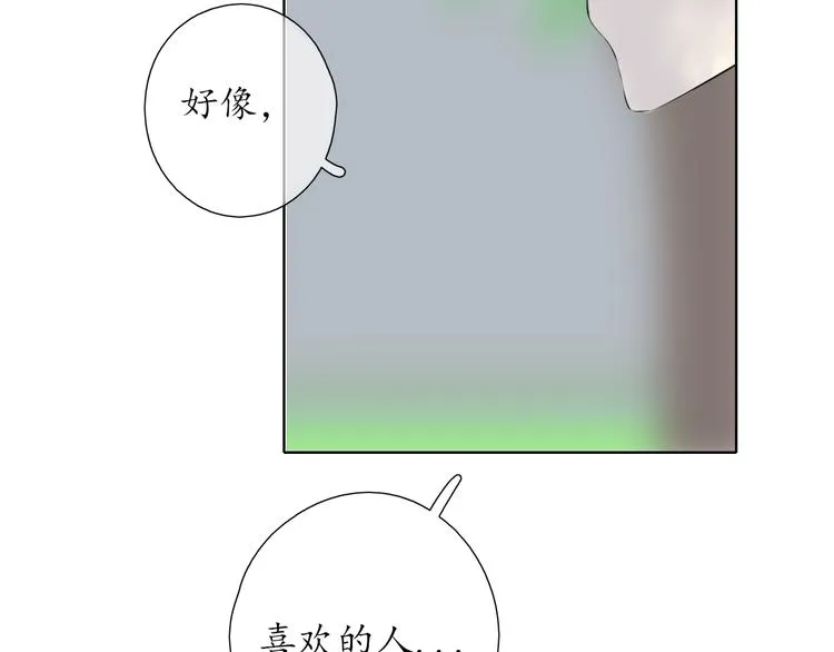 第13话 日常 第18页