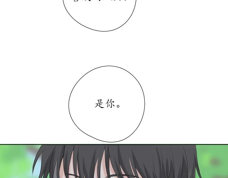 第13话 日常 第19页