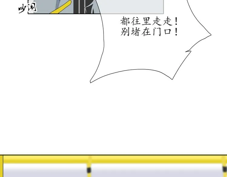 第13话 日常 第32页
