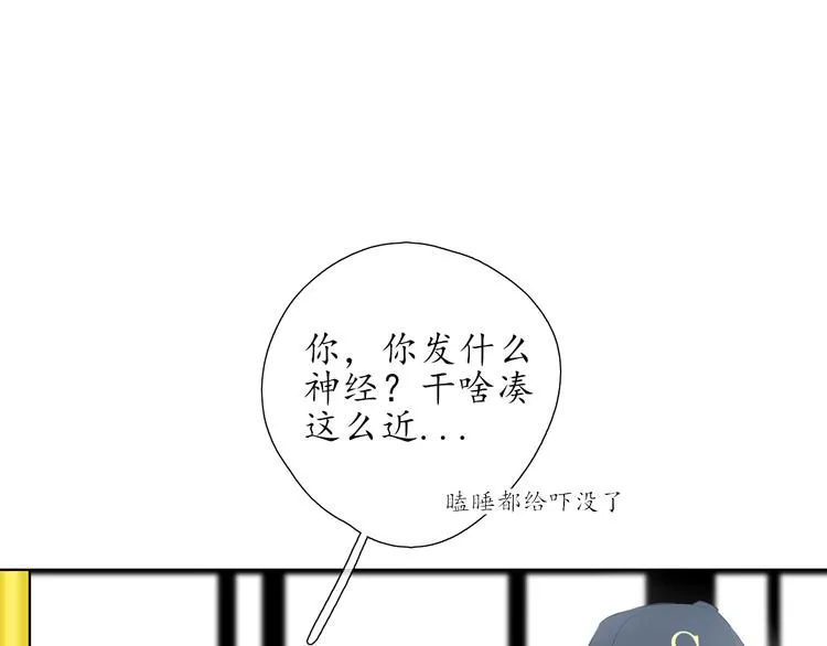 第13话 日常 第51页