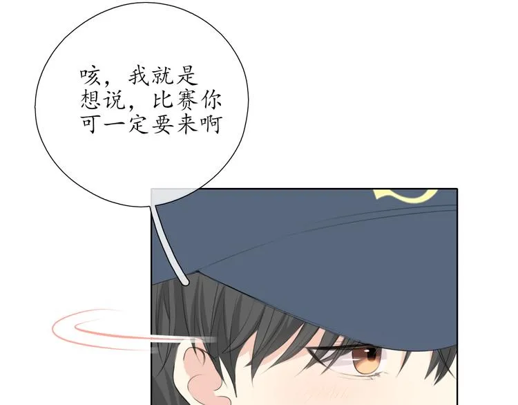 第13话 日常 第53页