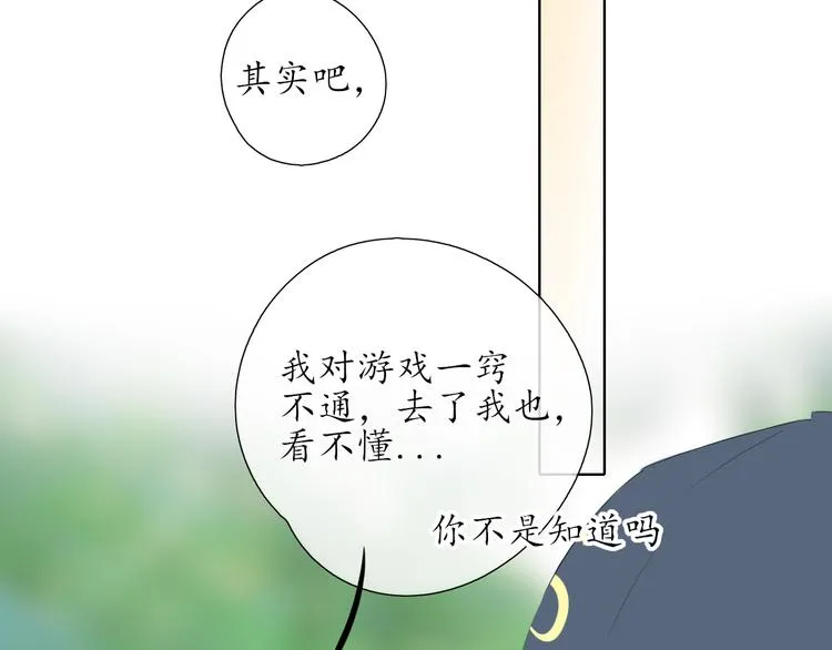 第13话 日常 第57页