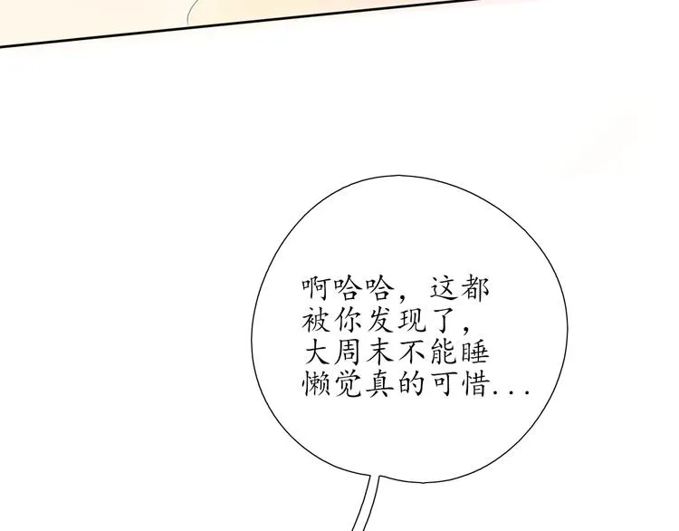 第13话 日常 第66页