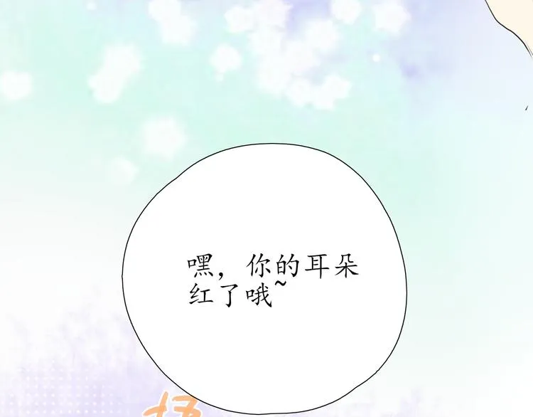 第13话 日常 第77页