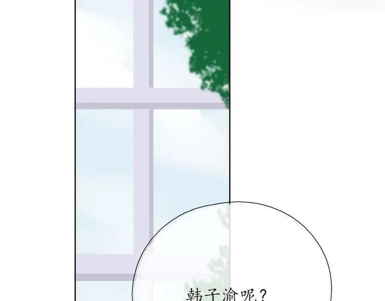 第10话 是心动了 第13页