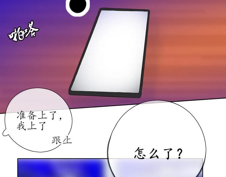 第10话 是心动了 第23页