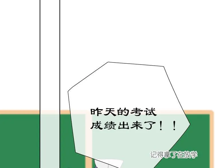 第10话 是心动了 第48页