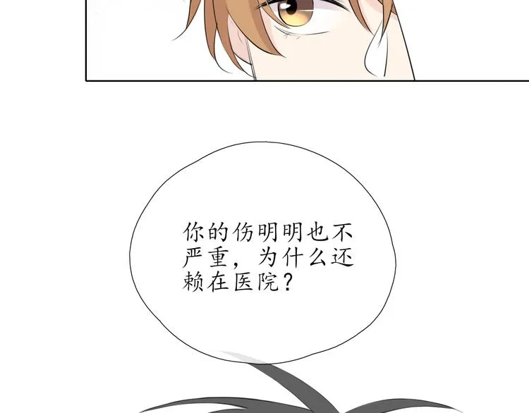 第10话 是心动了 第62页