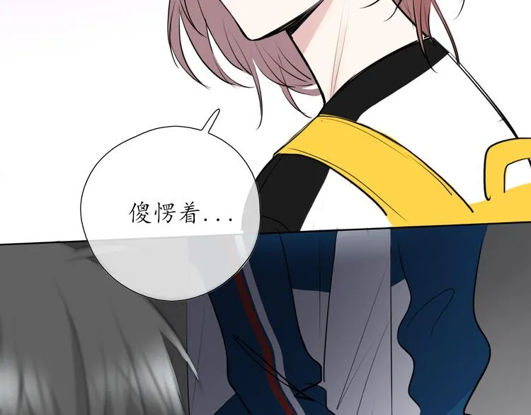 第9话 小鹿乱撞 第7页