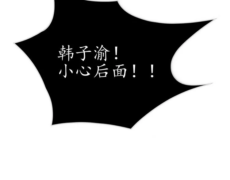 第9话 小鹿乱撞 第10页