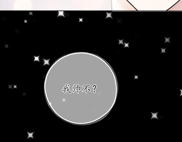 第9话 小鹿乱撞 第25页