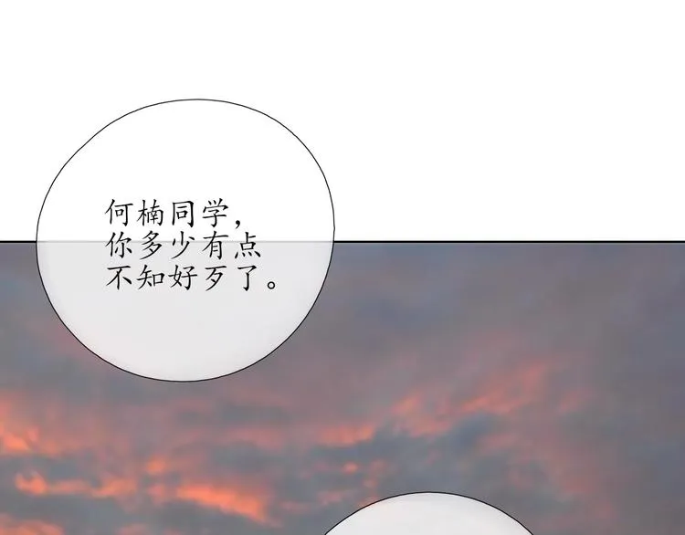 第9话 小鹿乱撞 第39页