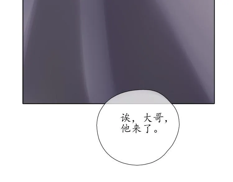 第8话 谈判 第6页