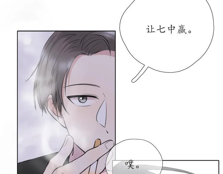 第8话 谈判 第17页