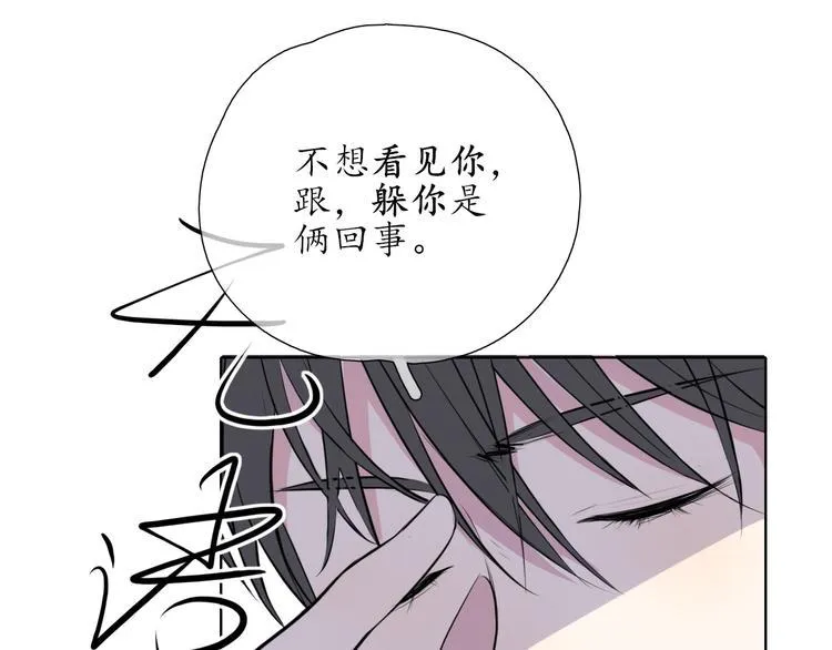 第8话 谈判 第41页