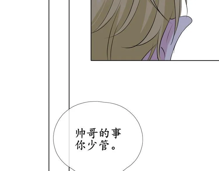 第8话 谈判 第59页
