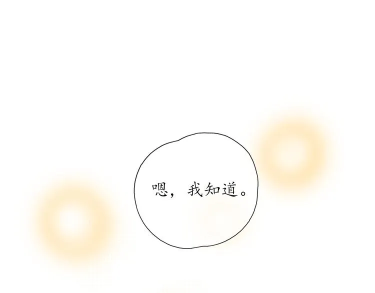 第8话 谈判 第71页