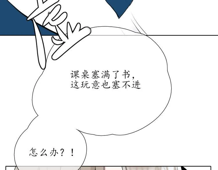 第7话 被诬陷 第22页