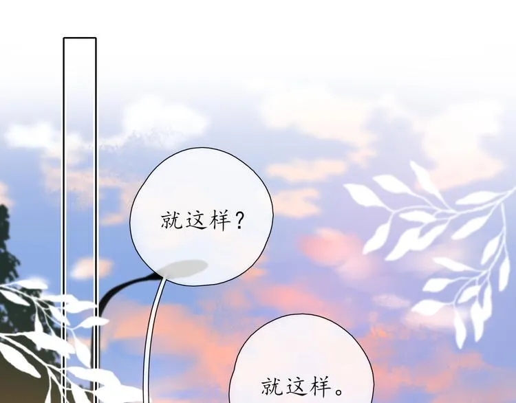 第7话 被诬陷 第61页