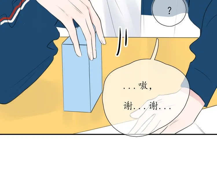 第6话 莫名其妙 第25页