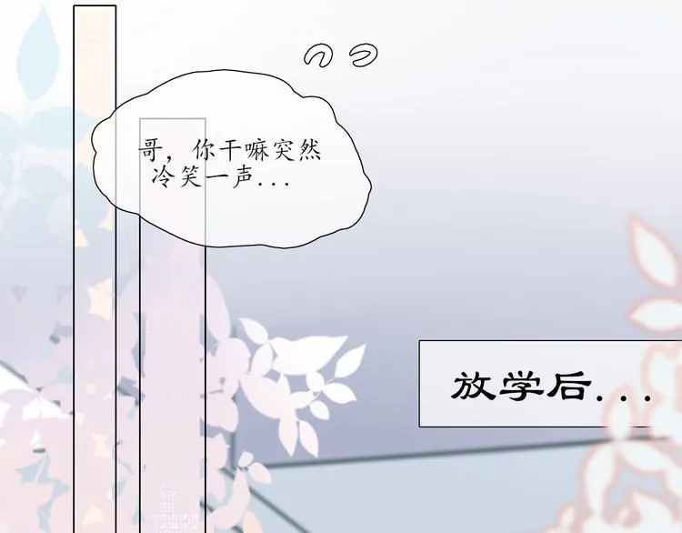 第6话 莫名其妙 第61页