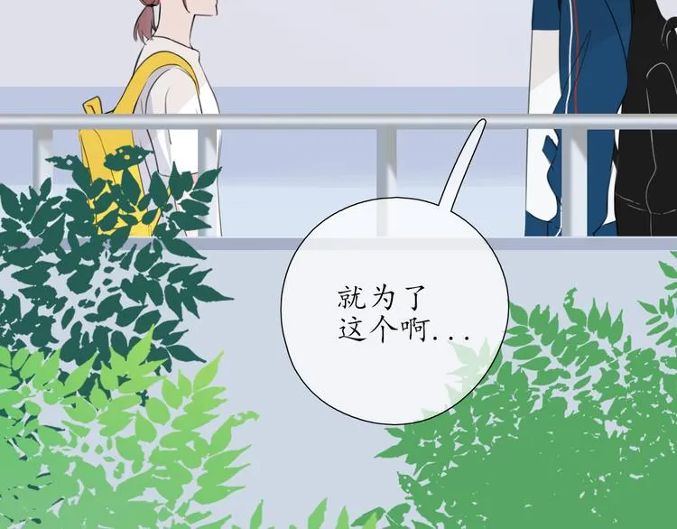 第6话 莫名其妙 第68页