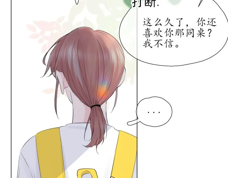 第6话 莫名其妙 第73页