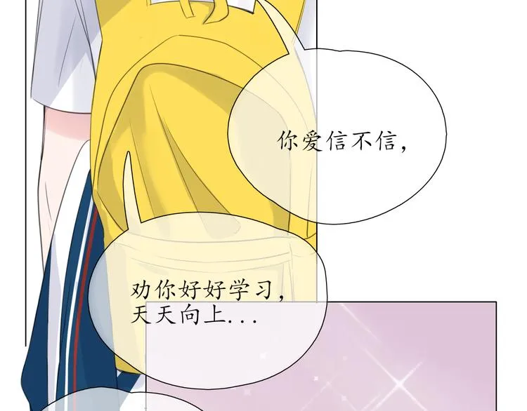 第6话 莫名其妙 第74页