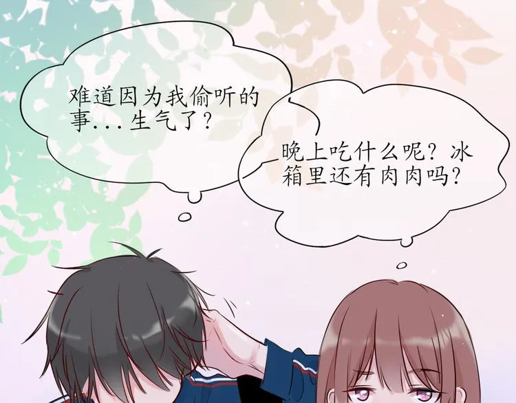 初恋（下 第6页