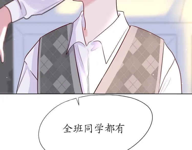 初恋（下 第44页
