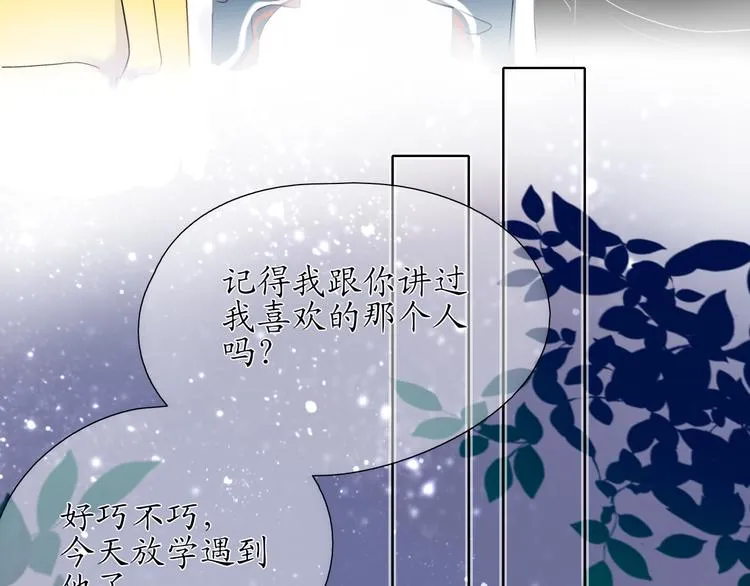 初恋（下 第63页