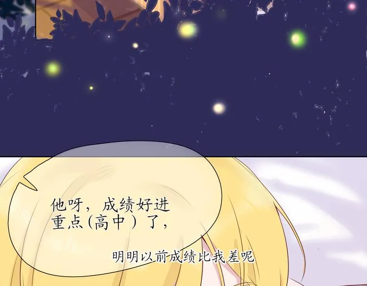 初恋（下 第67页