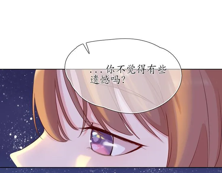 初恋（下 第71页