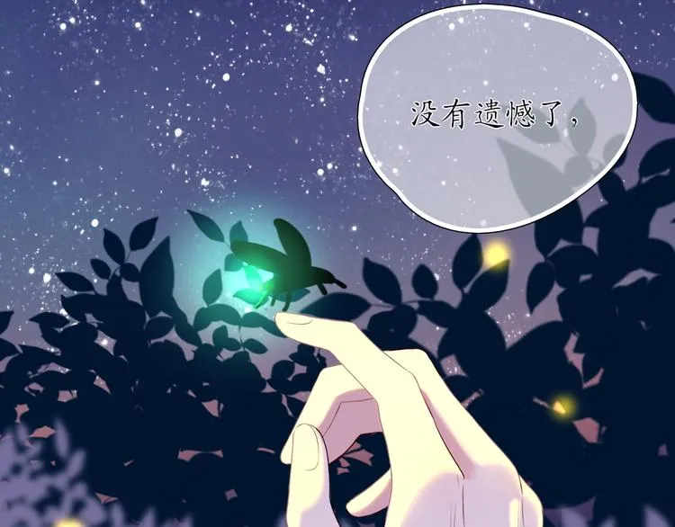 初恋（下 第72页