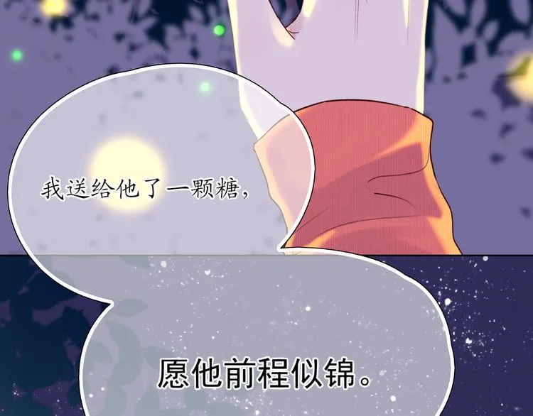 初恋（下 第73页