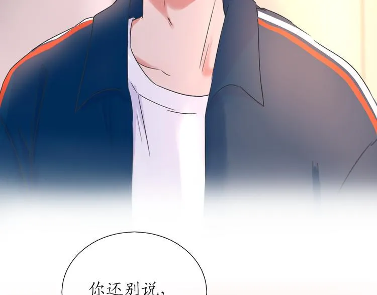 第4话 初恋（上 第2页