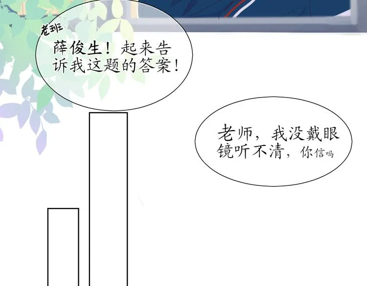 第4话 初恋（上 第6页