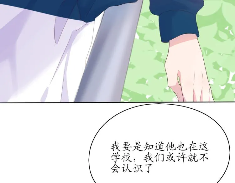 第4话 初恋（上 第16页