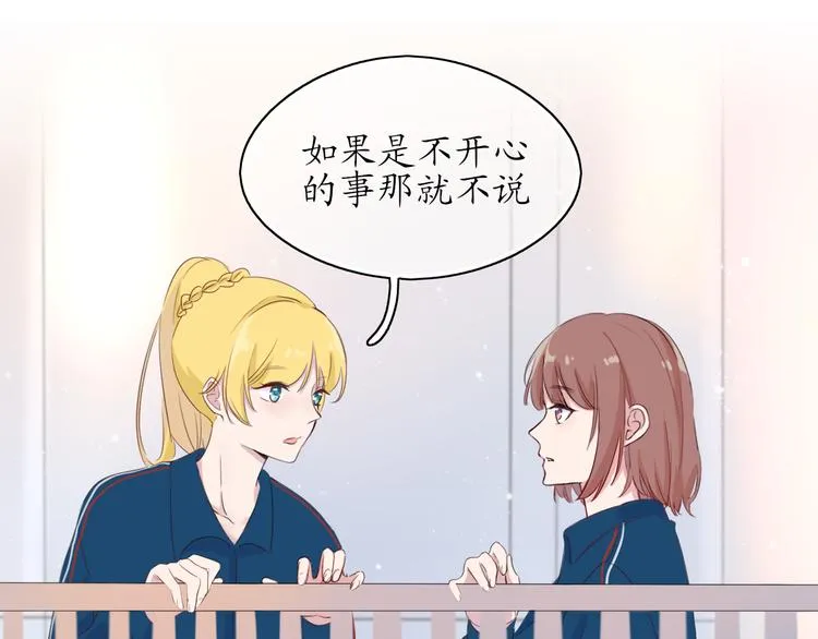 第4话 初恋（上 第21页